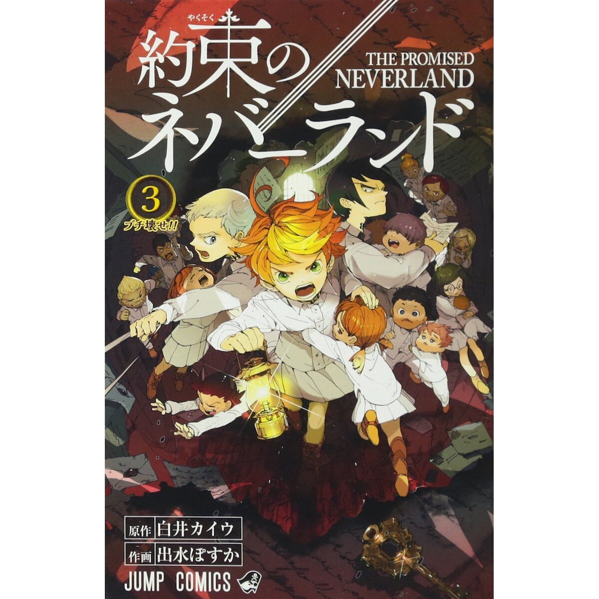 Yakusoku No Neverland (The Promised Neverland) Manga Review