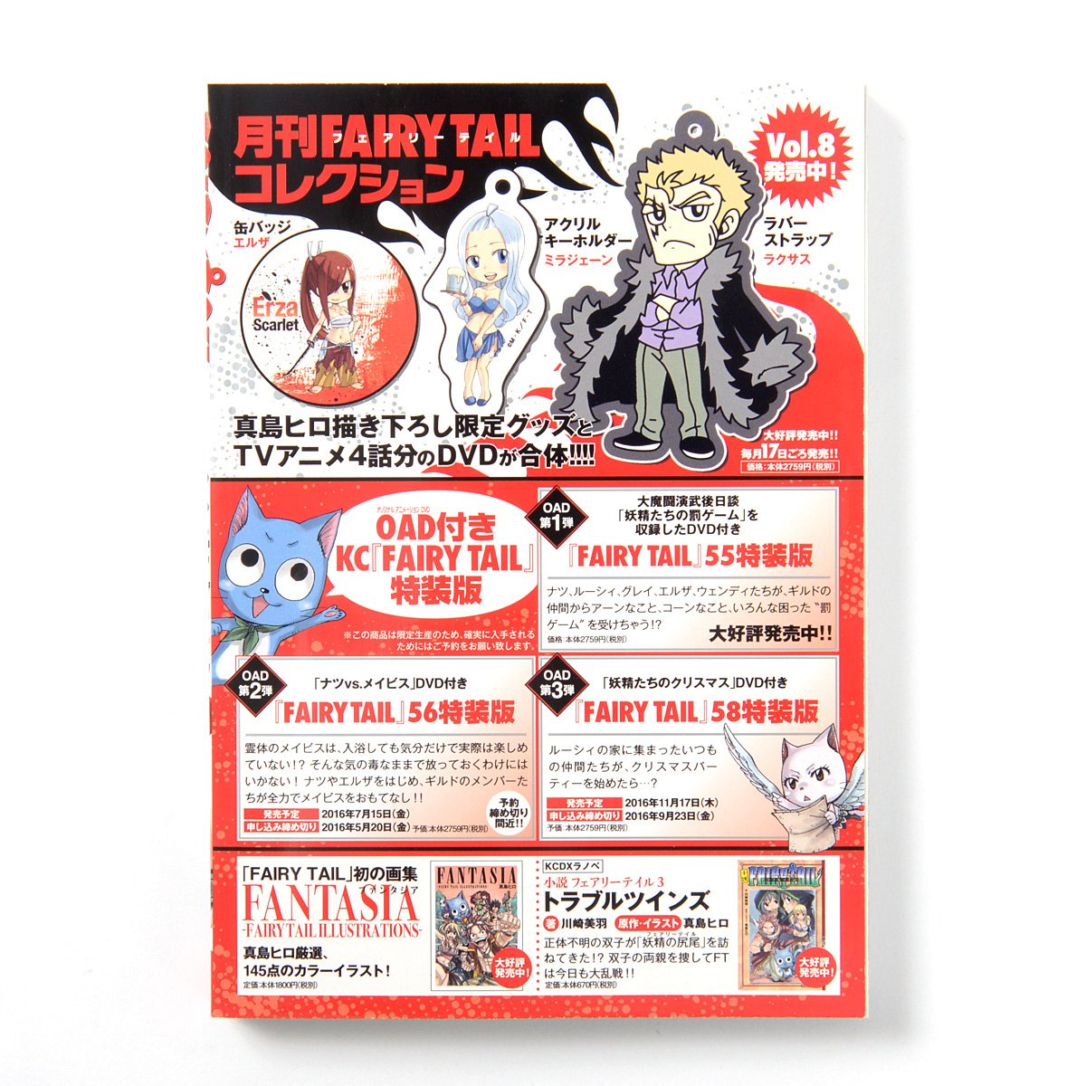 Fairy Tail Erza Anthology w/ BE@RBRICK - Tokyo Otaku Mode (TOM)