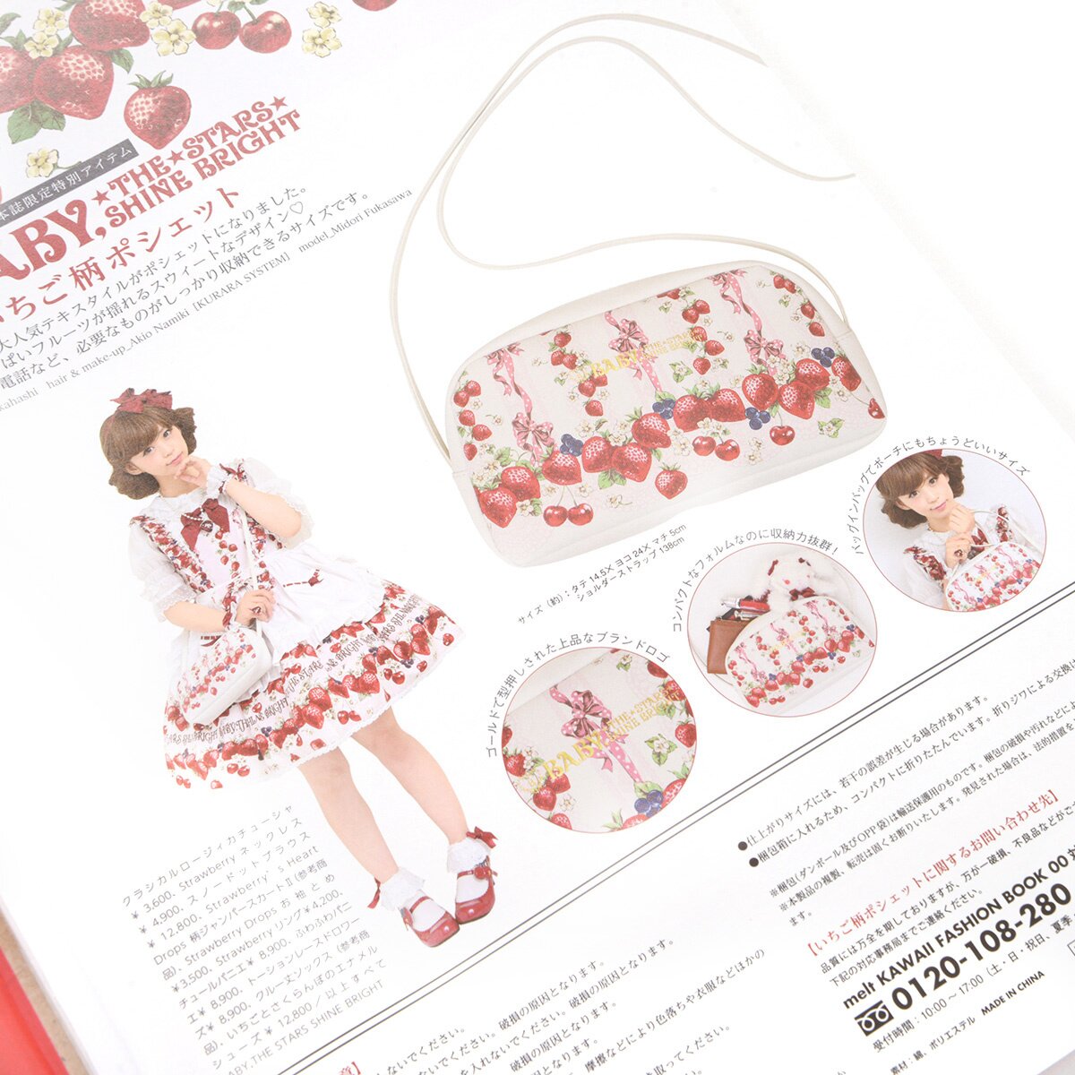 Melt Kawaii Fashion Book 00