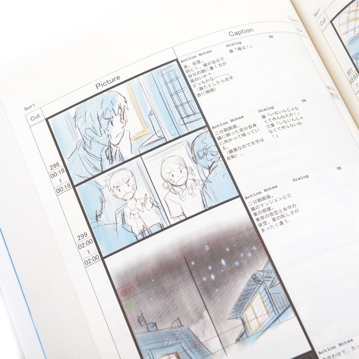 CDJapan : Your Name. (Kimi no Na wa.) (Storyboards by Makoto