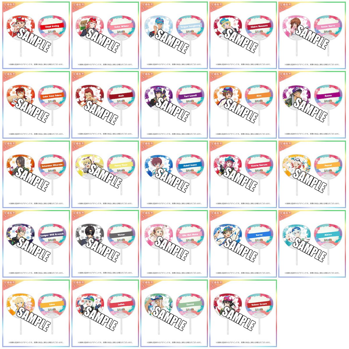BANDAI　NAMCO　ENTERTAINMENT　FESTIVAL2019 Tales of Festival 2019 Official Cheer Set: Bandai Namco