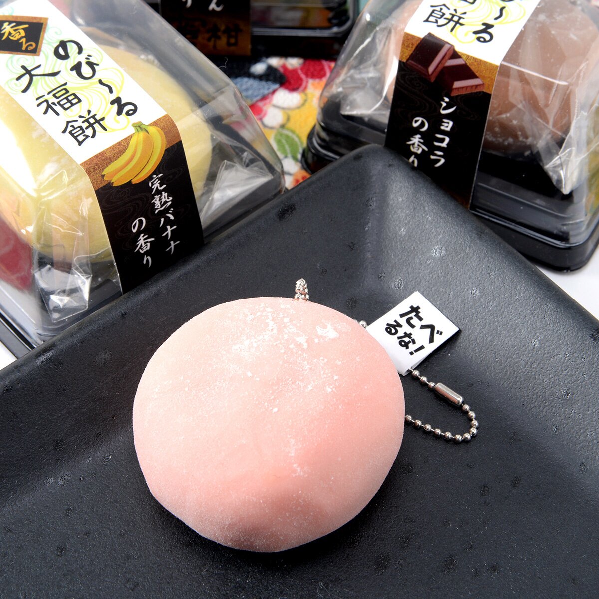 Stretchy Daifuku Mochi Keychain - Tokyo Otaku Mode (TOM)