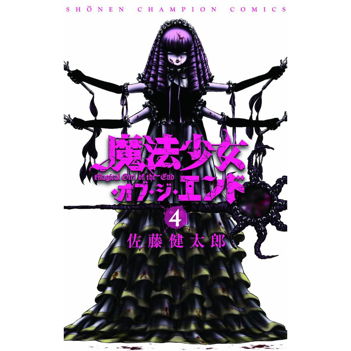 Magical online girl apocalypse manga volume 4