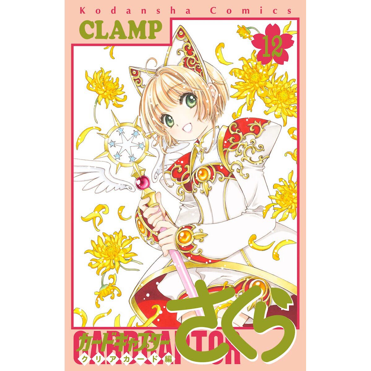 Cardcaptor Sakura: Clear Card 2024 Calendar