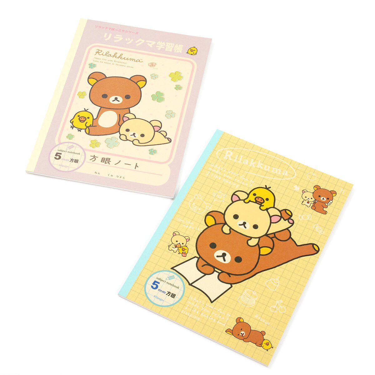 Happy School Ruler Set Rilakkuma