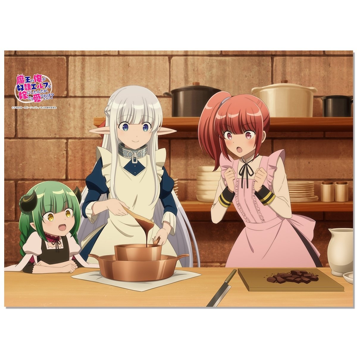 An Archdemon's Dilemma: How to Love Your Elf Bride B2 Tapestry