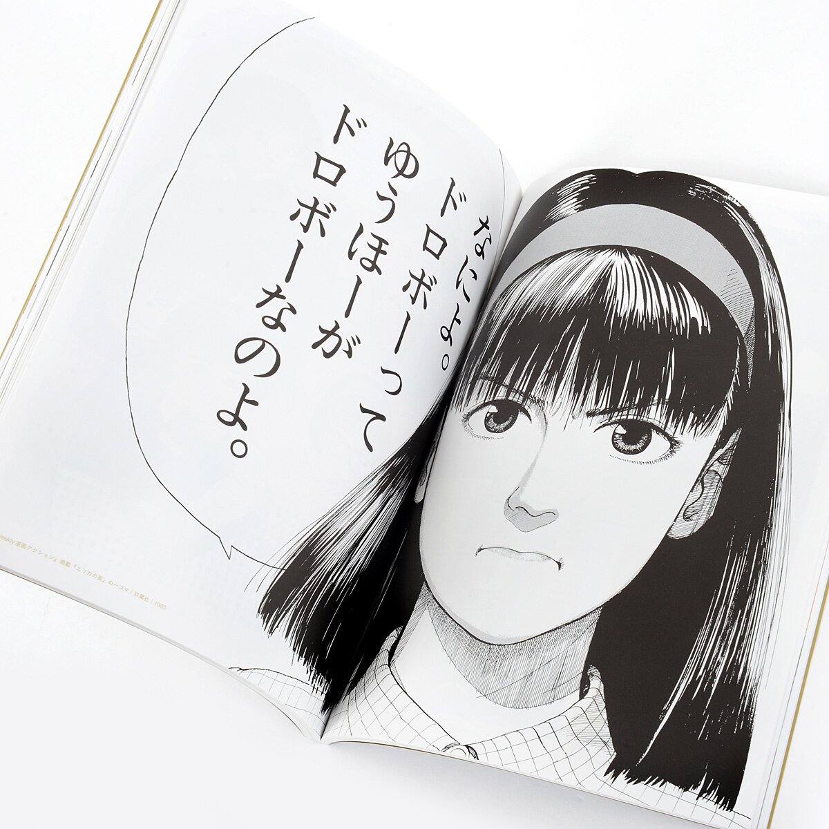 King of Pop: Hisashi Eguchi Complete Illustration Collection