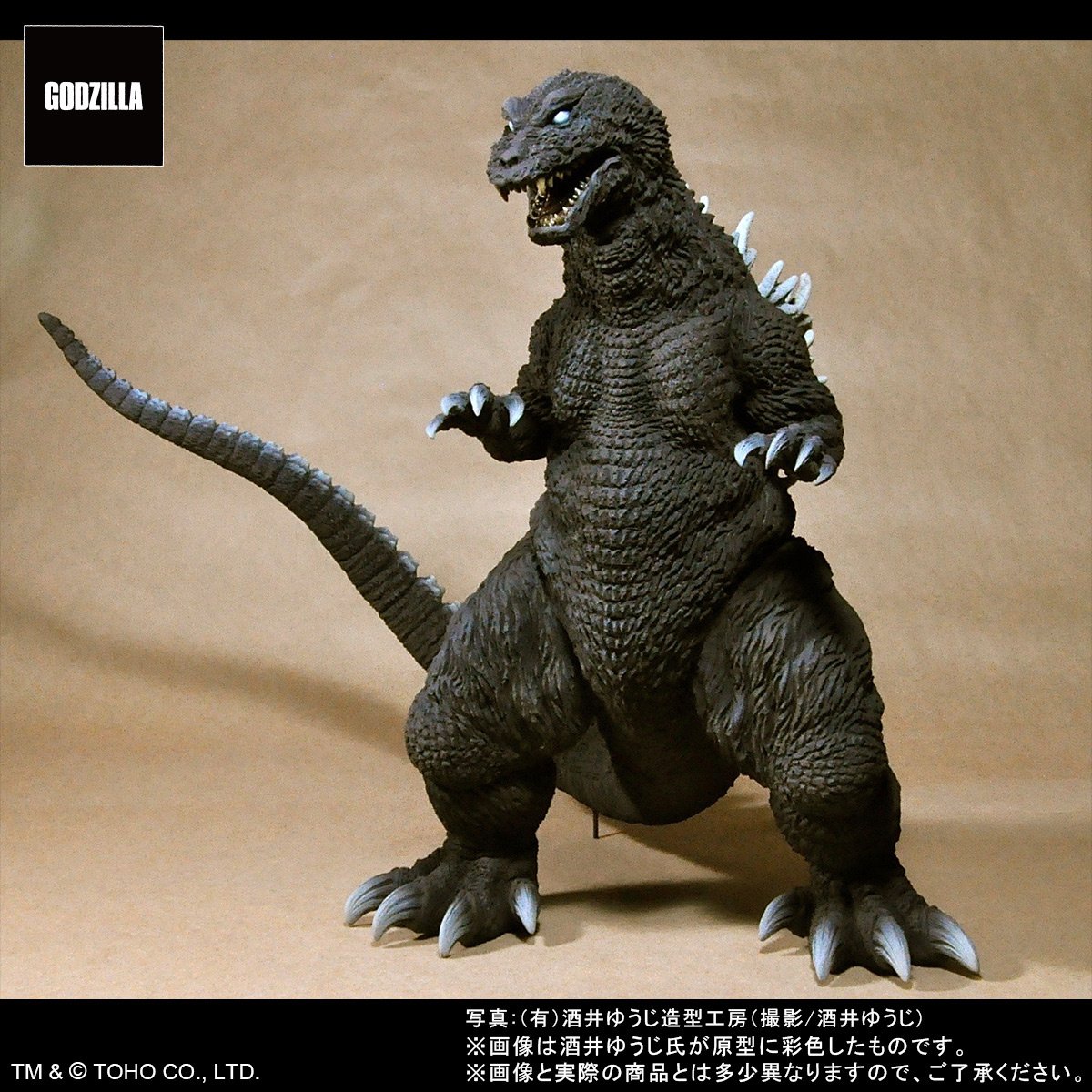 Toho 30cm Series Yuji Sakai Modeling Collection Godzilla (2001