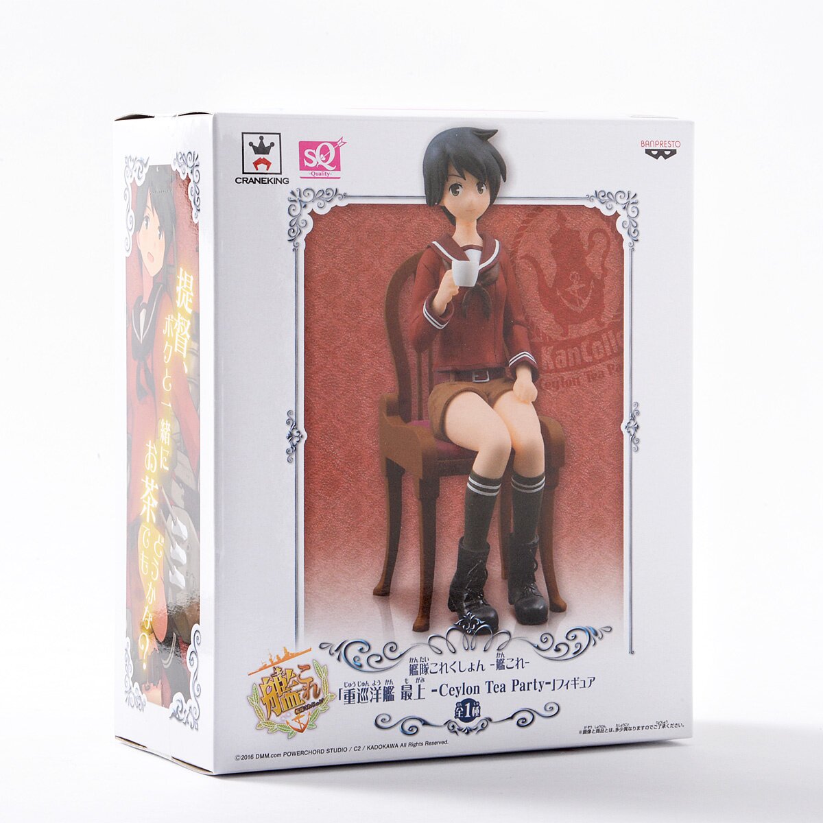 Figura Anime Kantai Collection: Hamakaze - Tea Party Ceylon | Cuotas Sin Interés