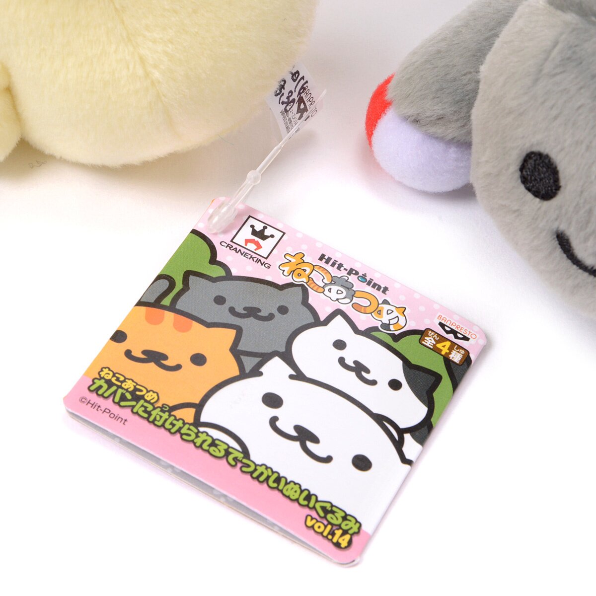 neko ベージュS Neko Atsume Big Ball Chain Plush Collection Vol. 14 - Tokyo