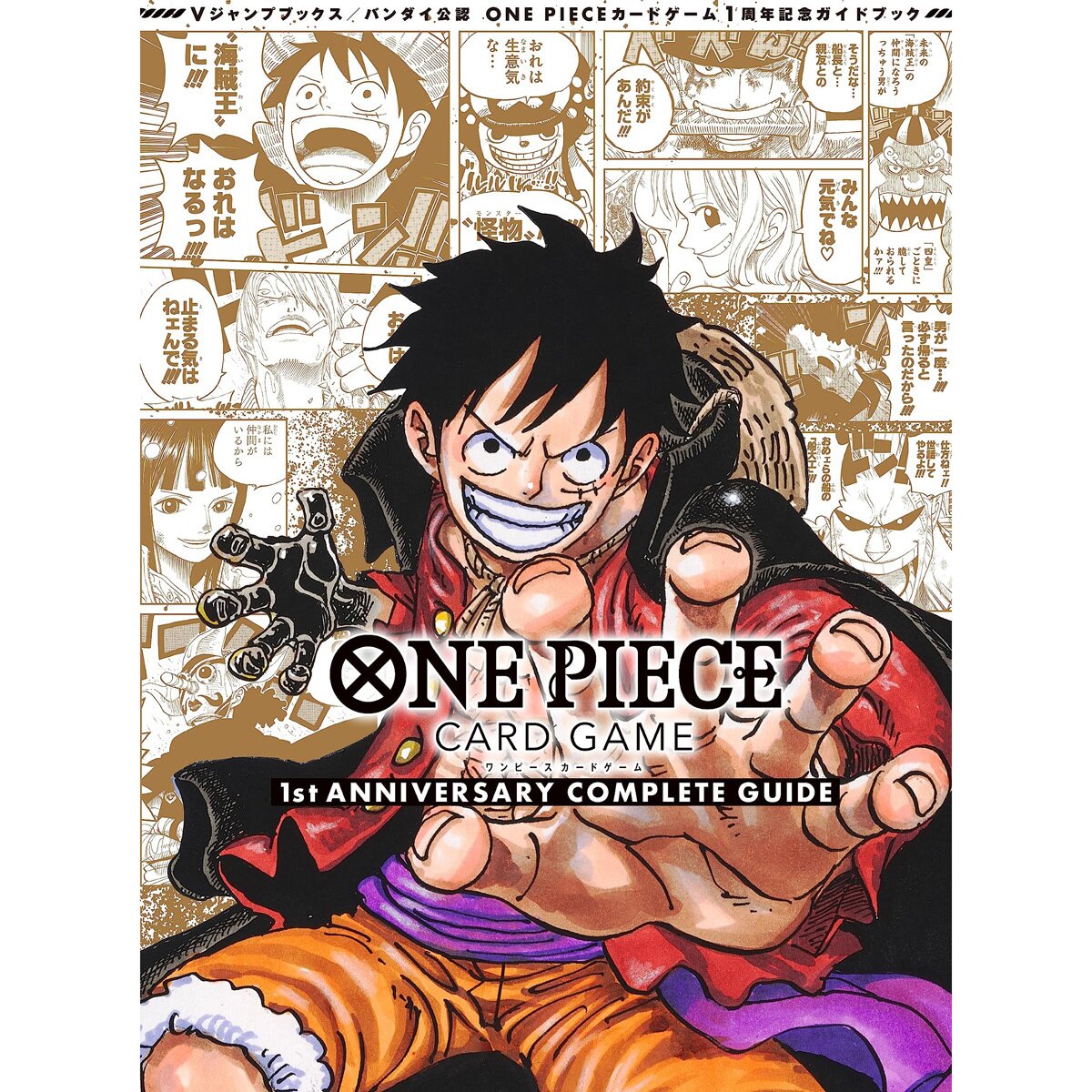 ONE PIECE CARD GAME 1st ANNIVERSARY COMPLETE GUIDE - Tokyo Otaku