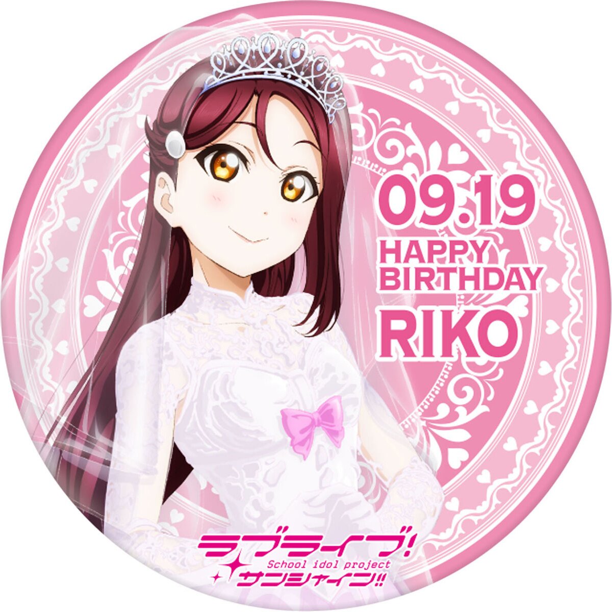 Love Live! Sunshine!! Season 2 Uranohoshi Girls' High School Store Birthday  Present Set: Riko Sakurauchi Ver.