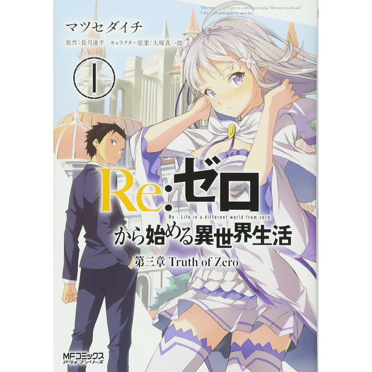 Re: Zero Chapter 3: Truth of Zero Vol. 1 - Tokyo Otaku Mode (TOM)