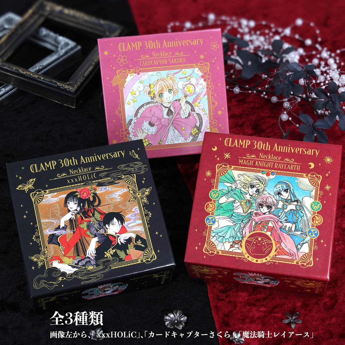 CLAMP 30th Anniversary Magic Knight Rayearth Necklace: CLAMP