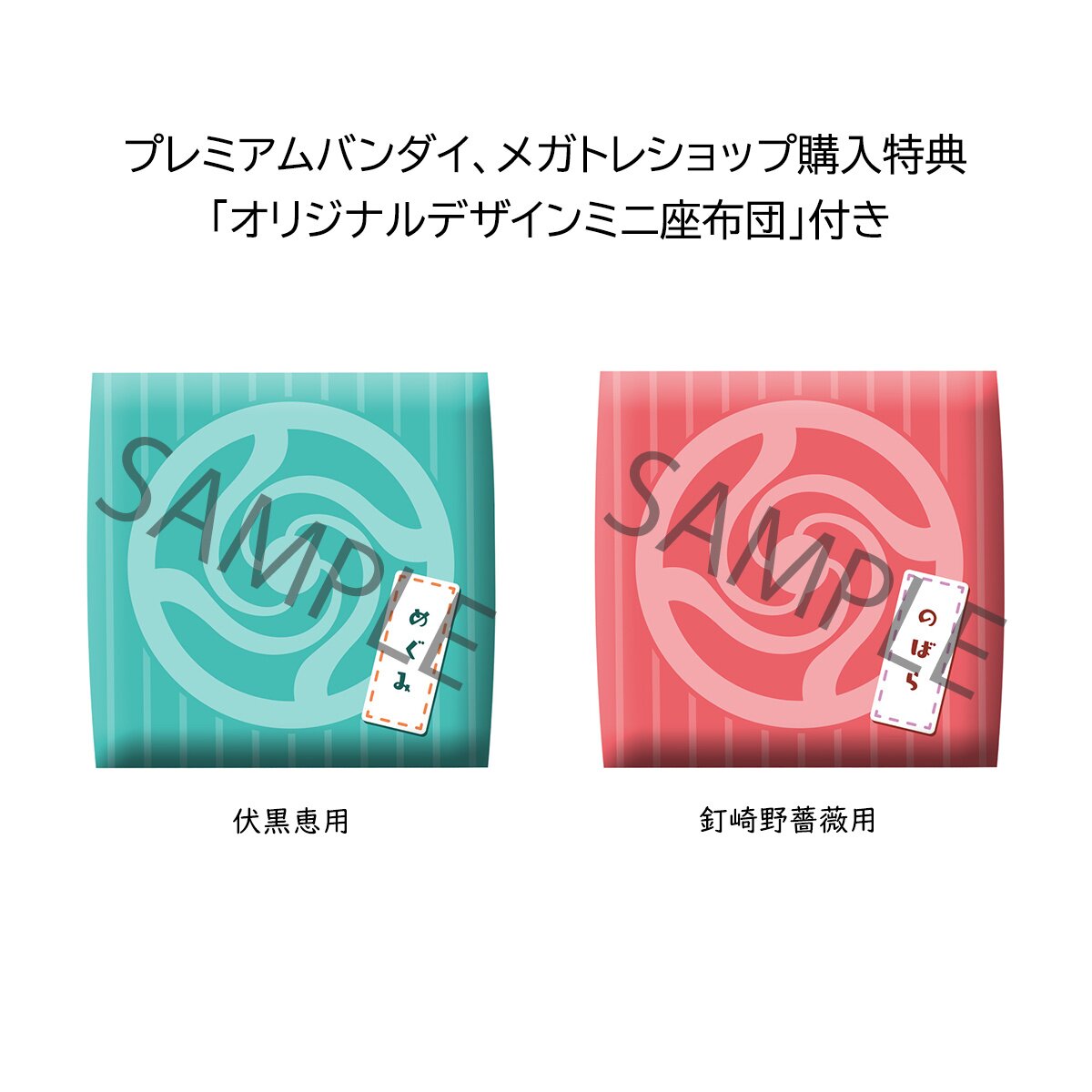 Jujutsu Kaisen Merchandise - Face Masks, Socks, Mirror and Tissues from  Shimamura - Product Reviews - Hana's Blog