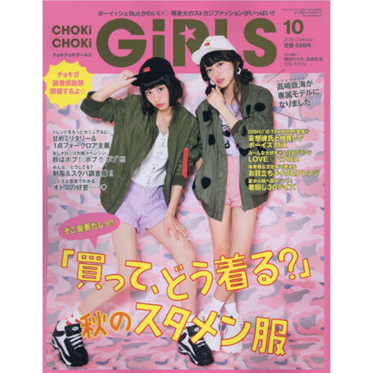 Choki Choki Girls October 15 Tokyo Otaku Mode Tom