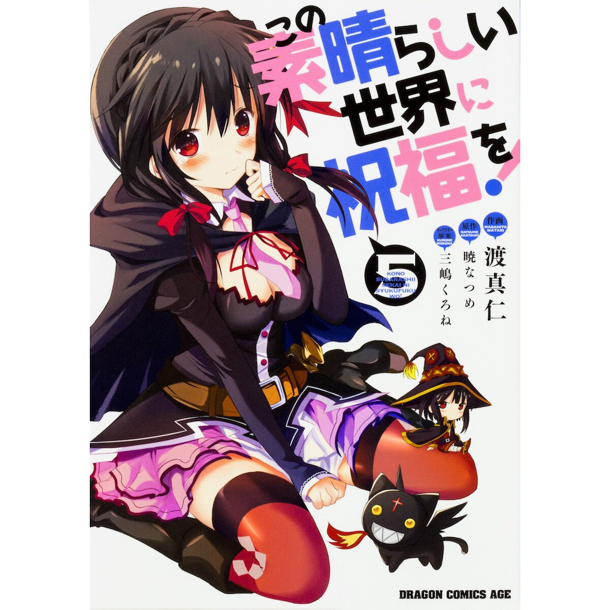 Konosuba volume 5