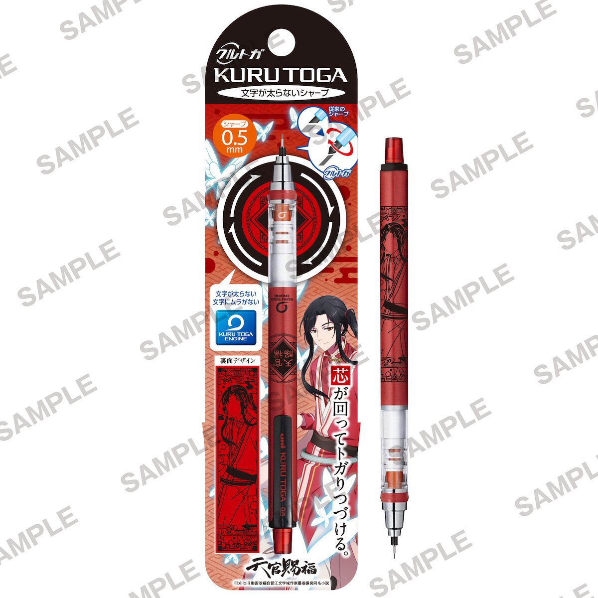 Shaman King Kurutoga 1. Team `Funbari Onsen` (Anime Toy) - HobbySearch Anime  Goods Store