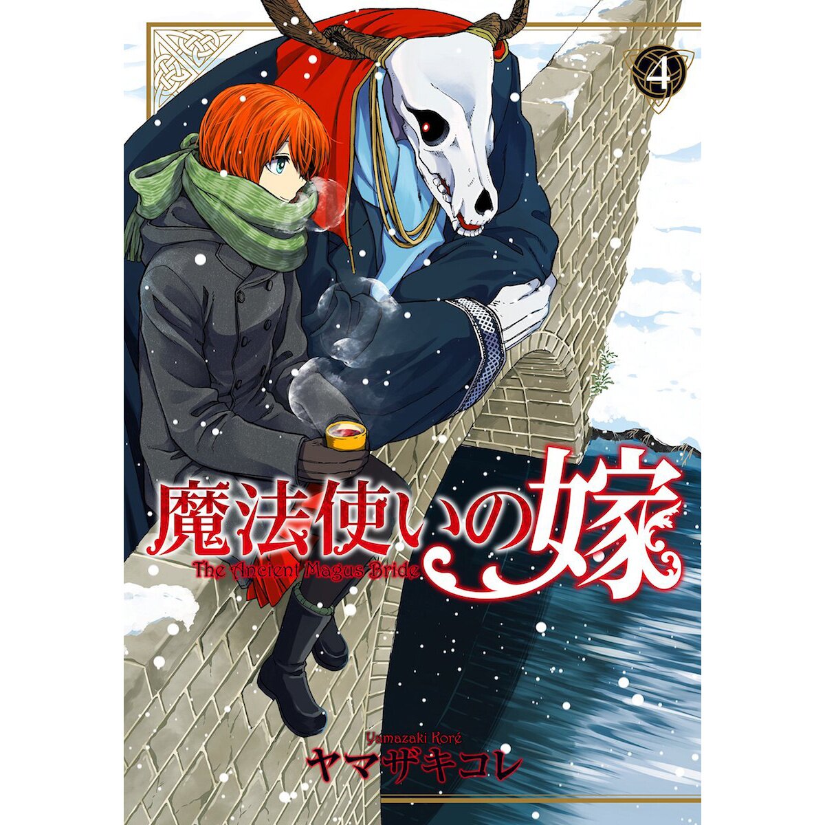 The Ancient Magus' Bride Official Guide Book Merkmal by Kore