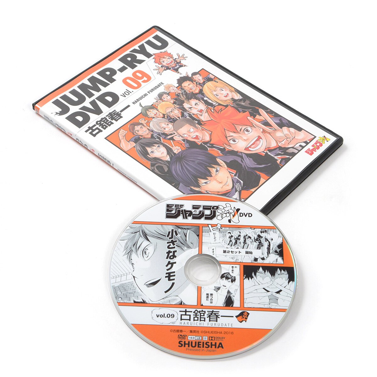 Jump-Ryu! Vol. 9 Haikyu!! w/ Manga Drawing Tutorial DVD