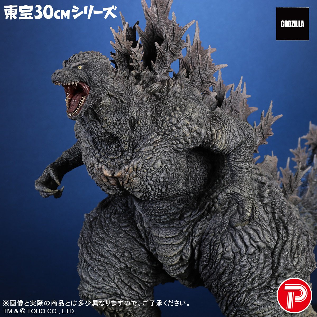 Toho 30cm Series Godzilla the Ride: Great Clash Godzilla: Plex