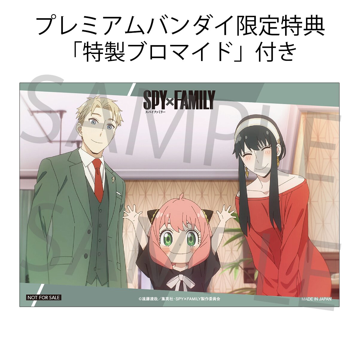SPY×FAMILY ロイド F:NEX(フェネクス) / SPY×FAMILY ロイド・フォージャー 1/7