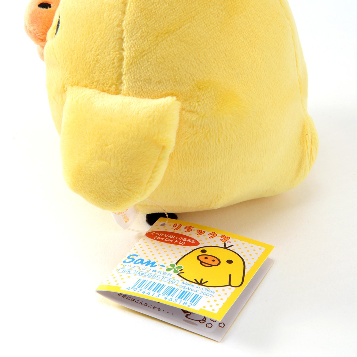Rilakkuma Kiiroitori Kuttari Plush (Small) - Tokyo Otaku Mode (TOM)