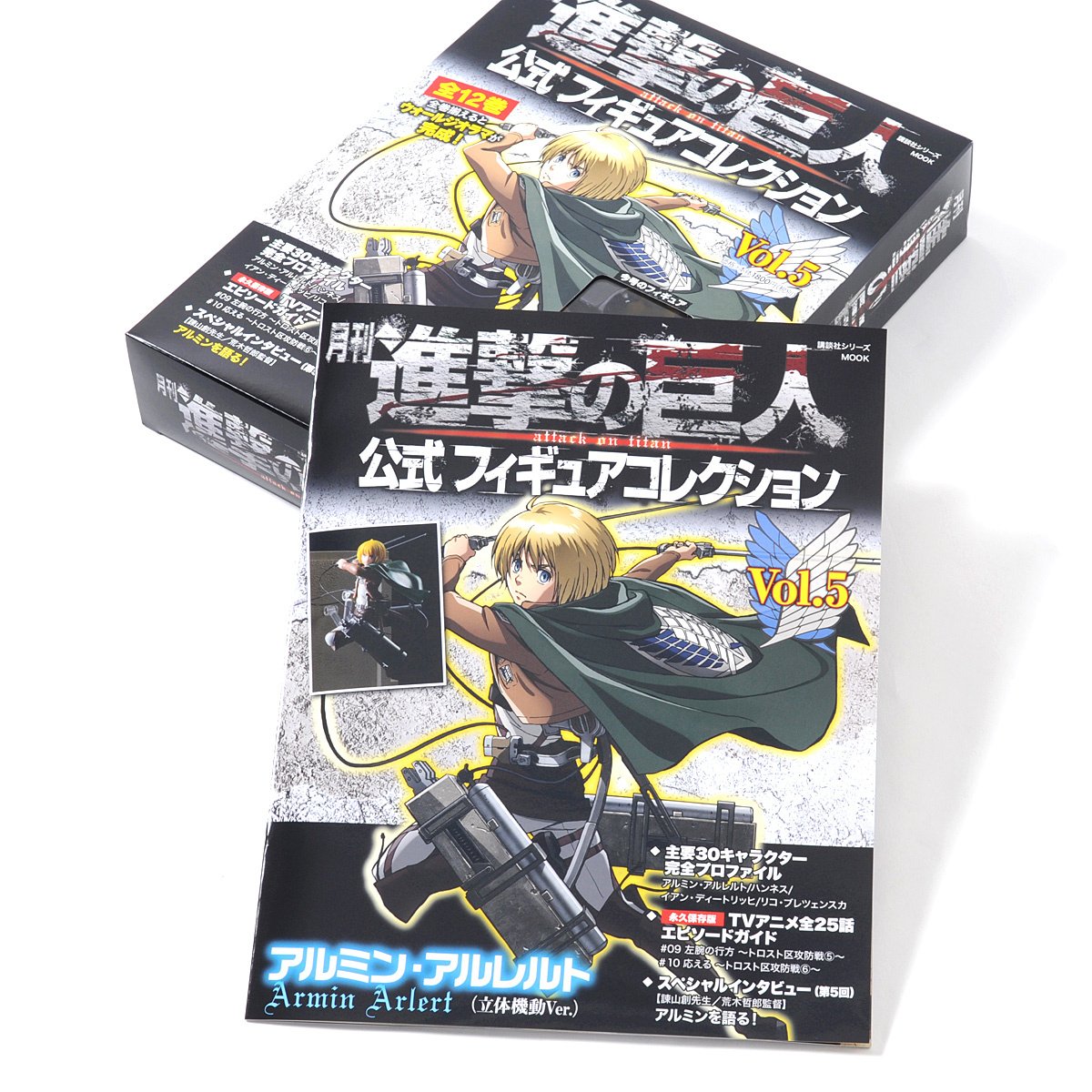 Monthly Attack on Titan Official Figure Collection Magazine Vol. 5 