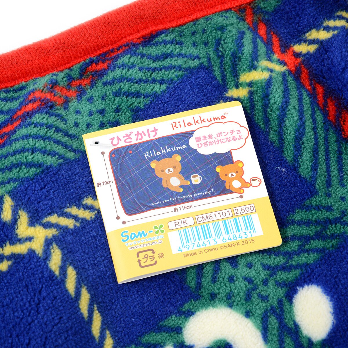 Rilakkuma Lap Blanket SanX Tokyo Otaku Mode (TOM)