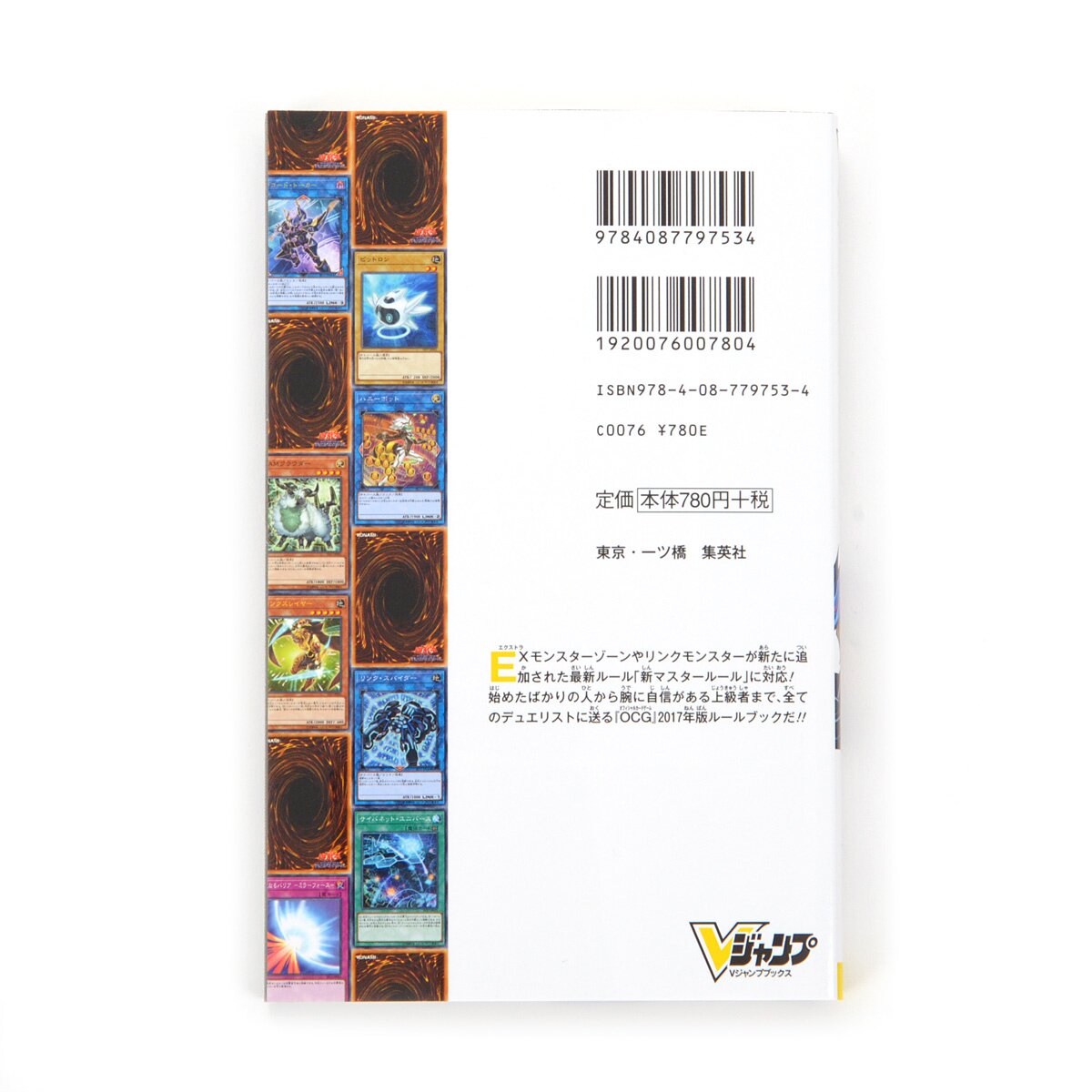 Yu-Gi-Oh! OCG Perfect Rulebook 2017 - Tokyo Otaku Mode (TOM)