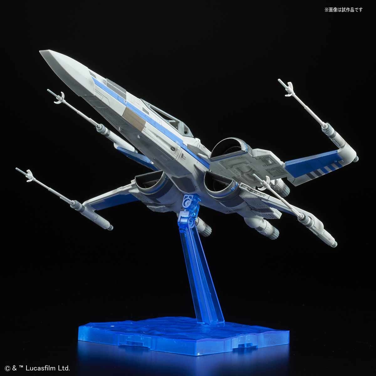 1/72 Xウイング・ファイター レジスタンス ブルー中隊仕様
