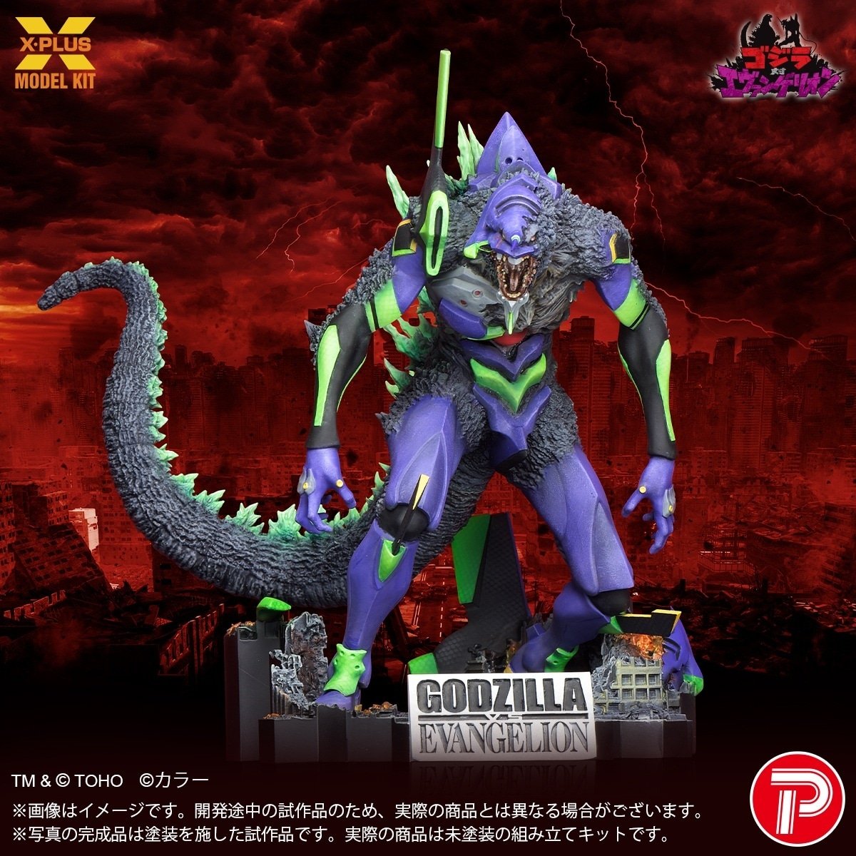 Godzilla vs. Evangelion Evangelion Test Type-01 G Awakened Form