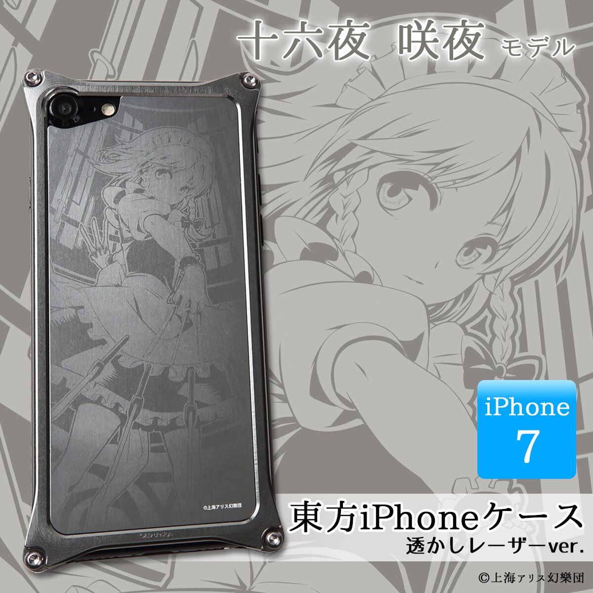 Touhou Project x GILD design Sakuya Izayoi iPhone Case