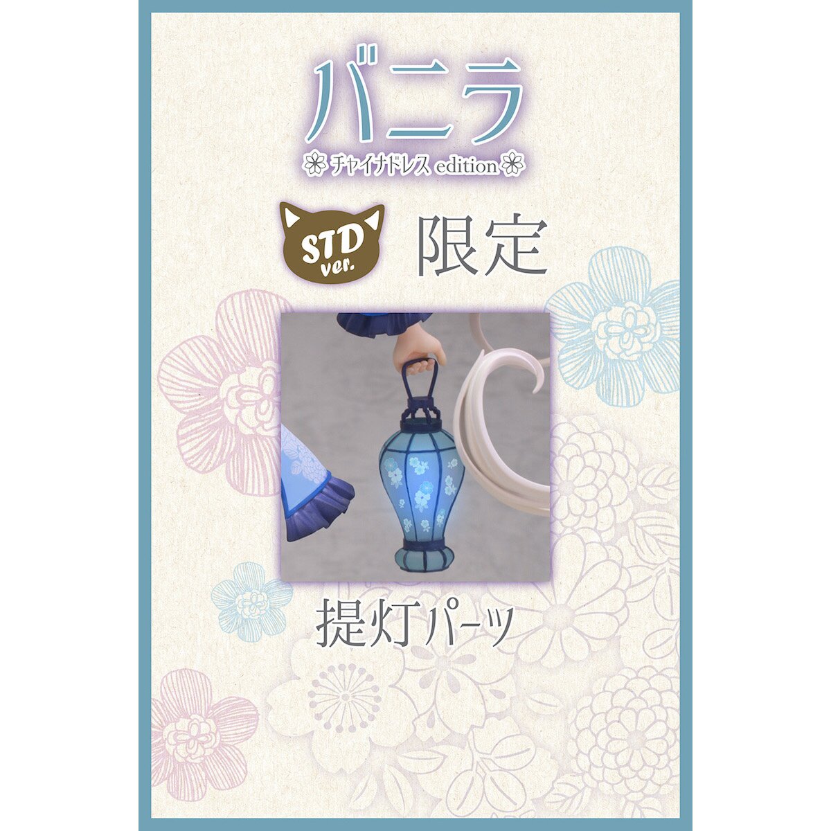 nekopara vanilla chinese dress edition