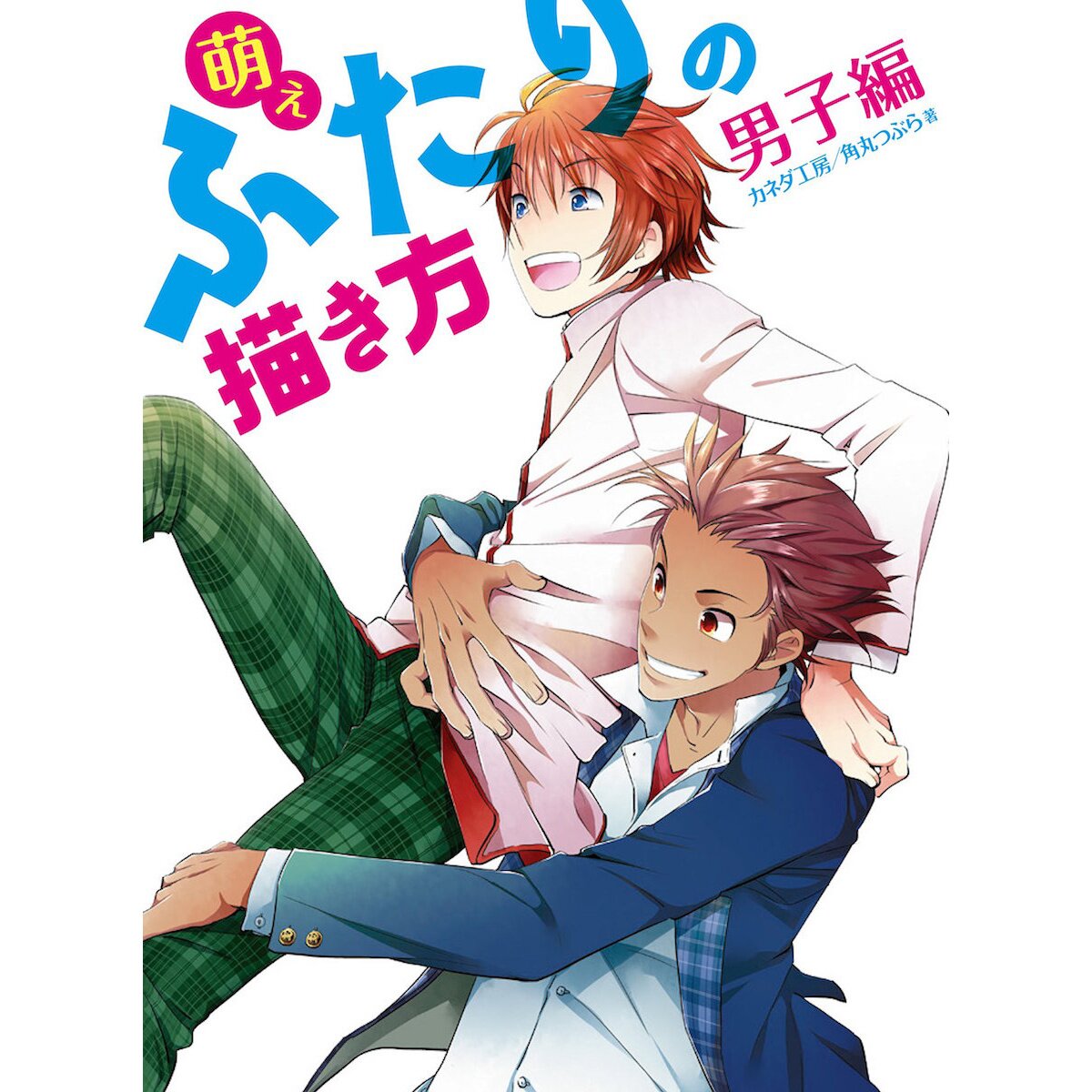 How to Draw Couples: Male Edition: Hobby Japan 53% OFF - Tokyo Otaku Mode  (TOM)