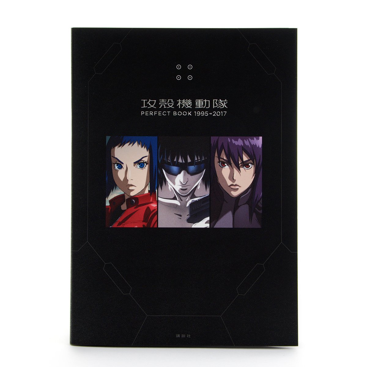Ghost in the Shell Perfect Book 1995-2017 - Tokyo Otaku Mode (TOM)