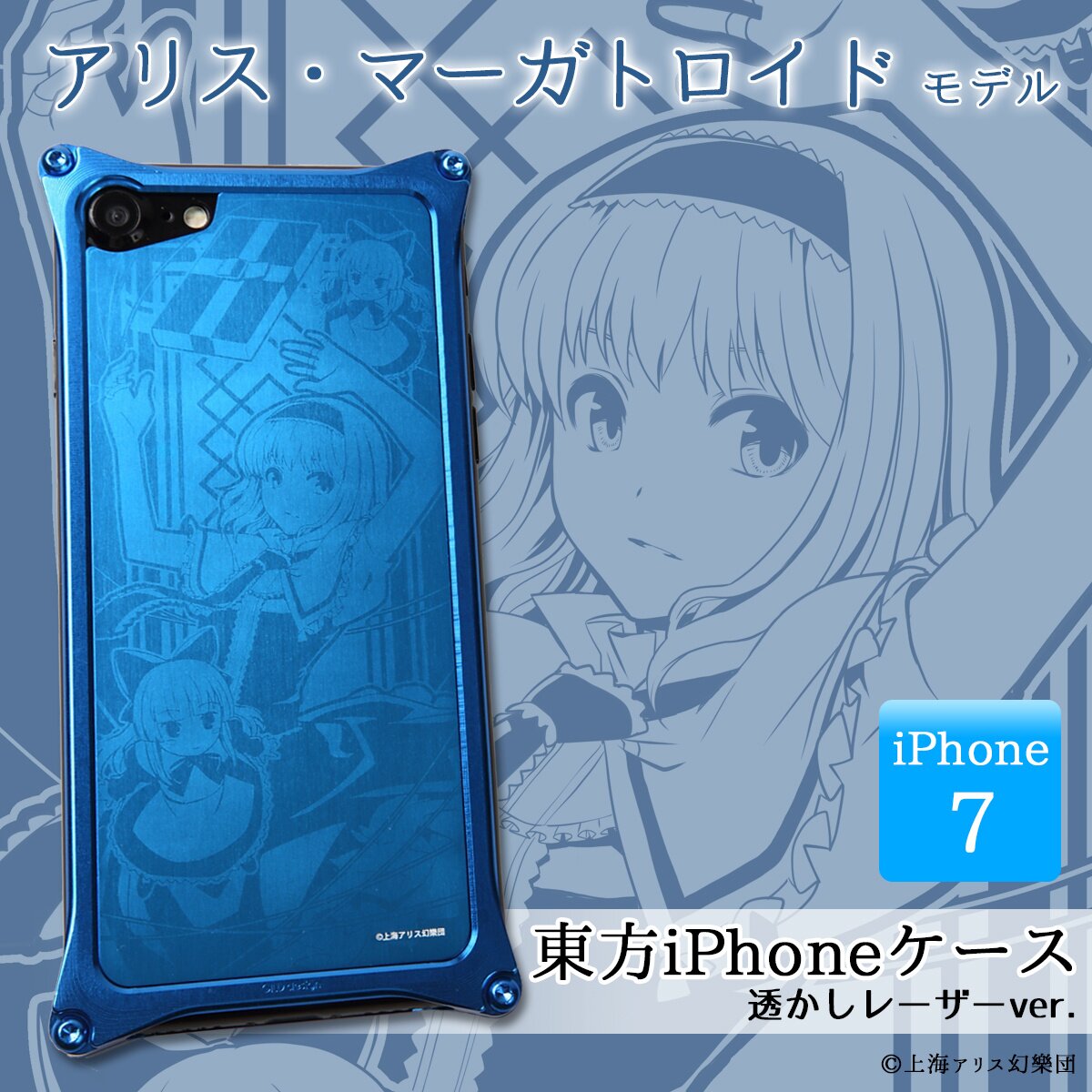 Touhou Project x GILD design Alice Margatroid iPhone Case