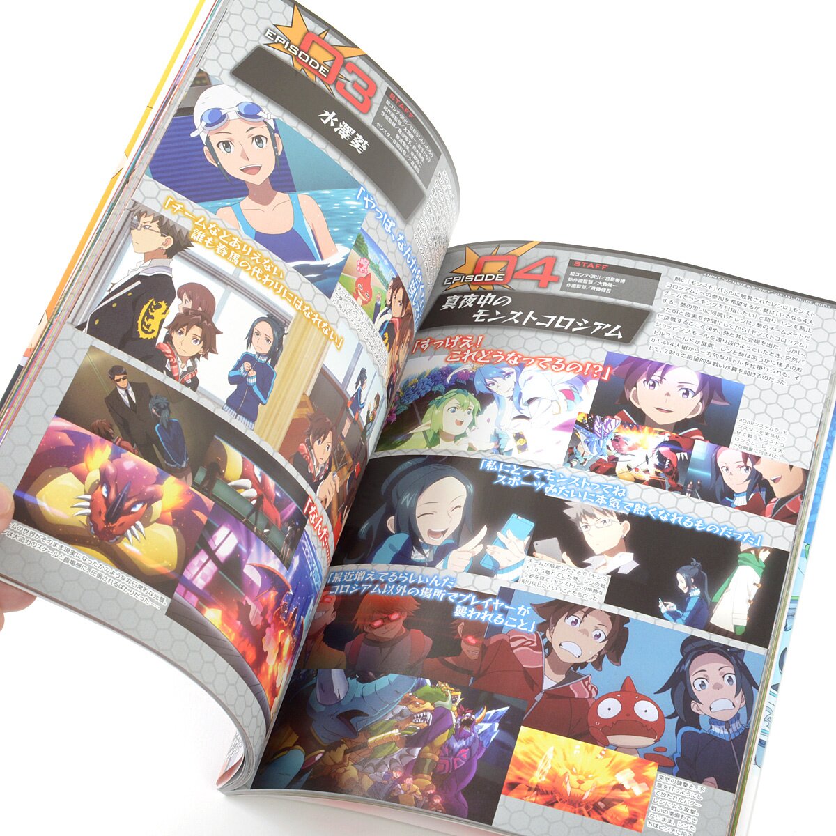 Monster Strike Visual Guide Book - TV Animation book