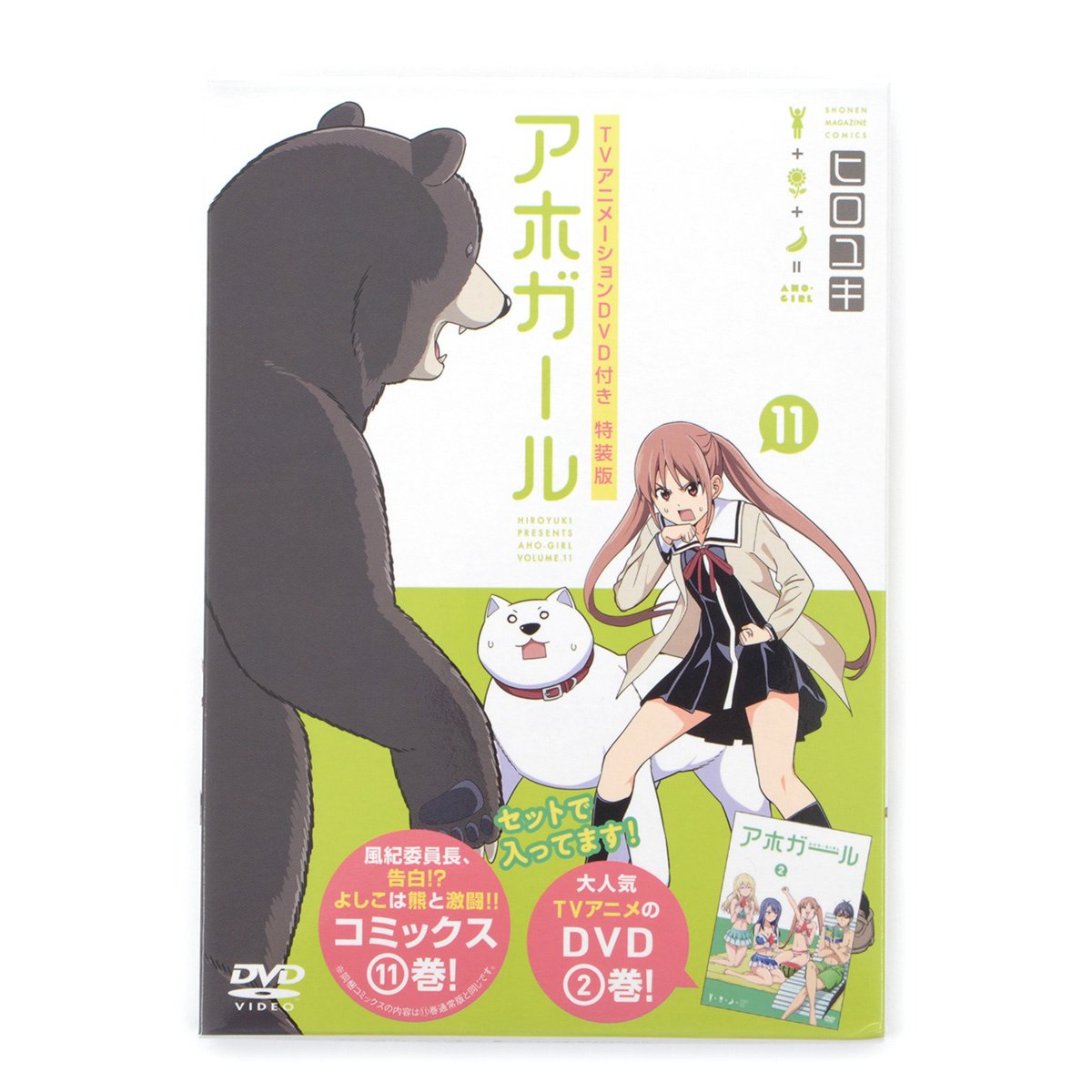 Aho-Girl Vol. 11 Special Edition w/ DVD - Tokyo Otaku Mode (TOM)