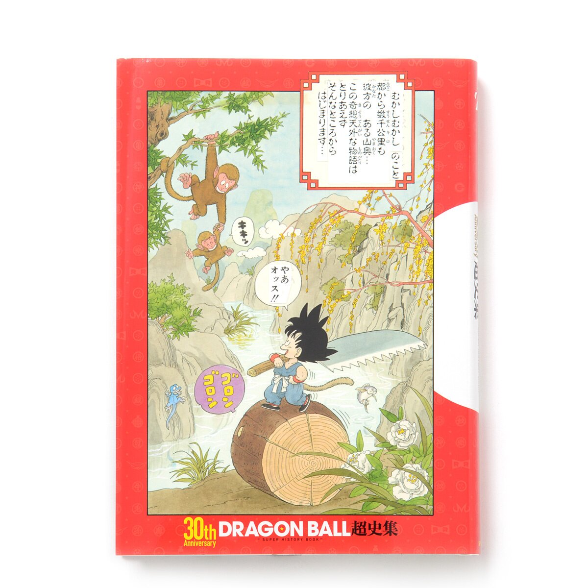 30th Anniversary Dragon Ball Super History Book