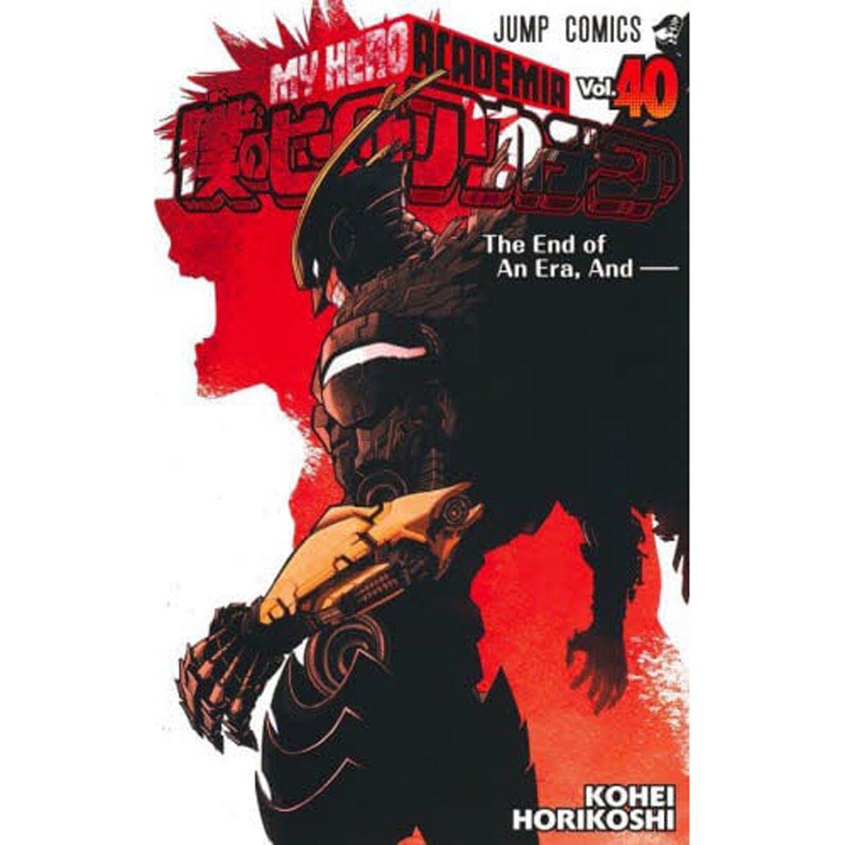 僕のヒーローアカデミア 1〜40 My Hero Academia Vol. 40 100% OFF - Tokyo Otaku Mode (TOM)