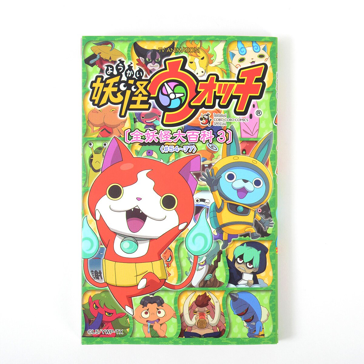 Youkai Watch ♪