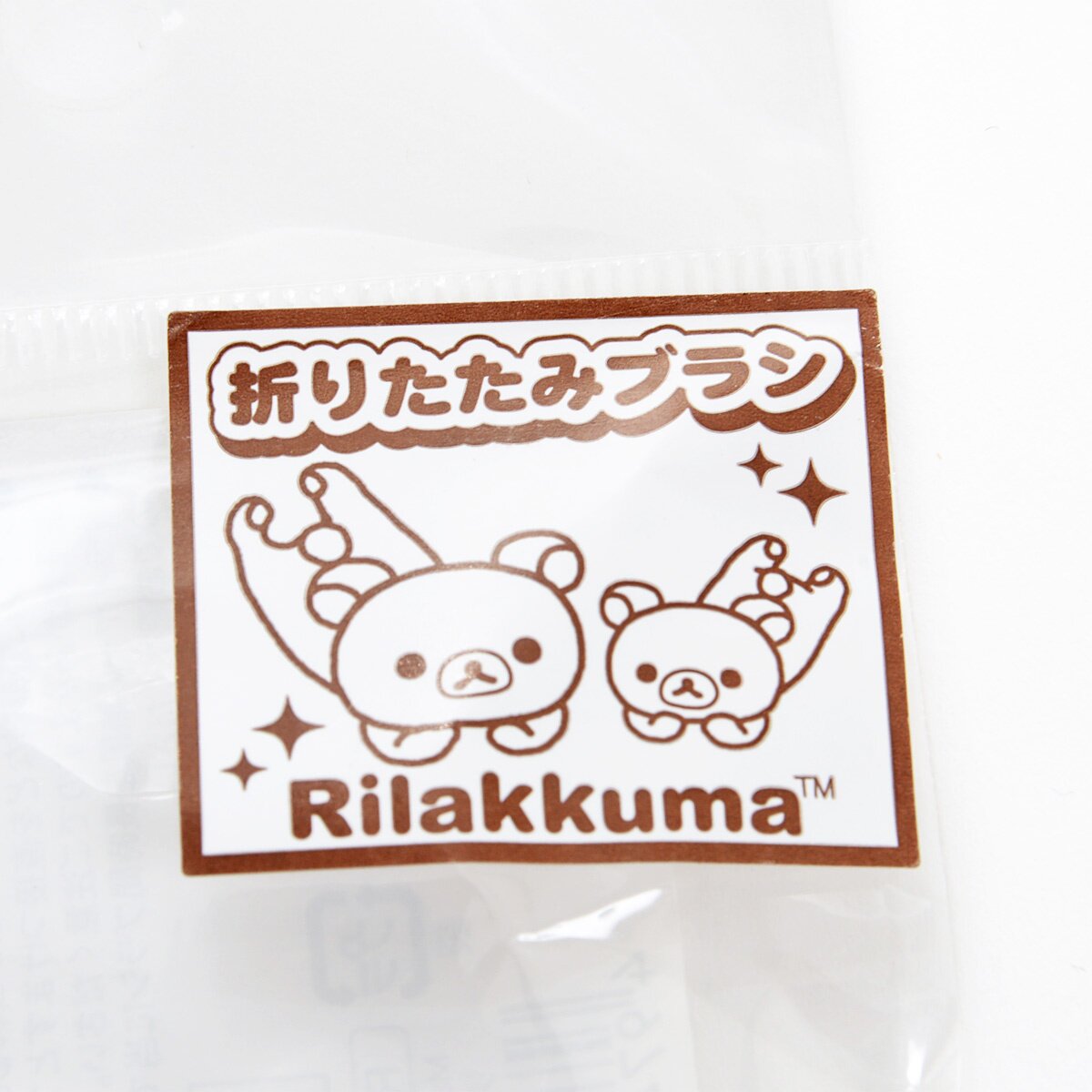Korirakkuma様　ハンドメイド　5点 Rilakkuma Folding Brushes - Tokyo Otaku Mode (TOM)