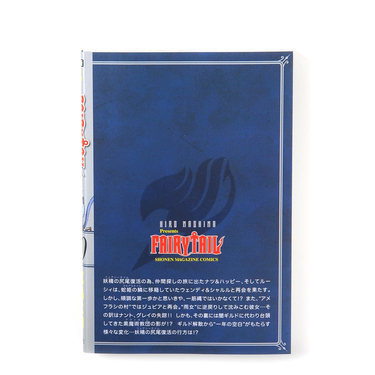 Fairy Tail Vol. 50 Limited Edition - Tokyo Otaku Mode (TOM)