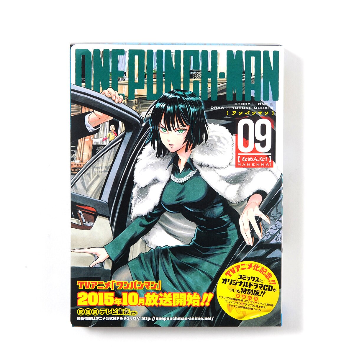 One Punch Man Volume 9 Drama CD Edition