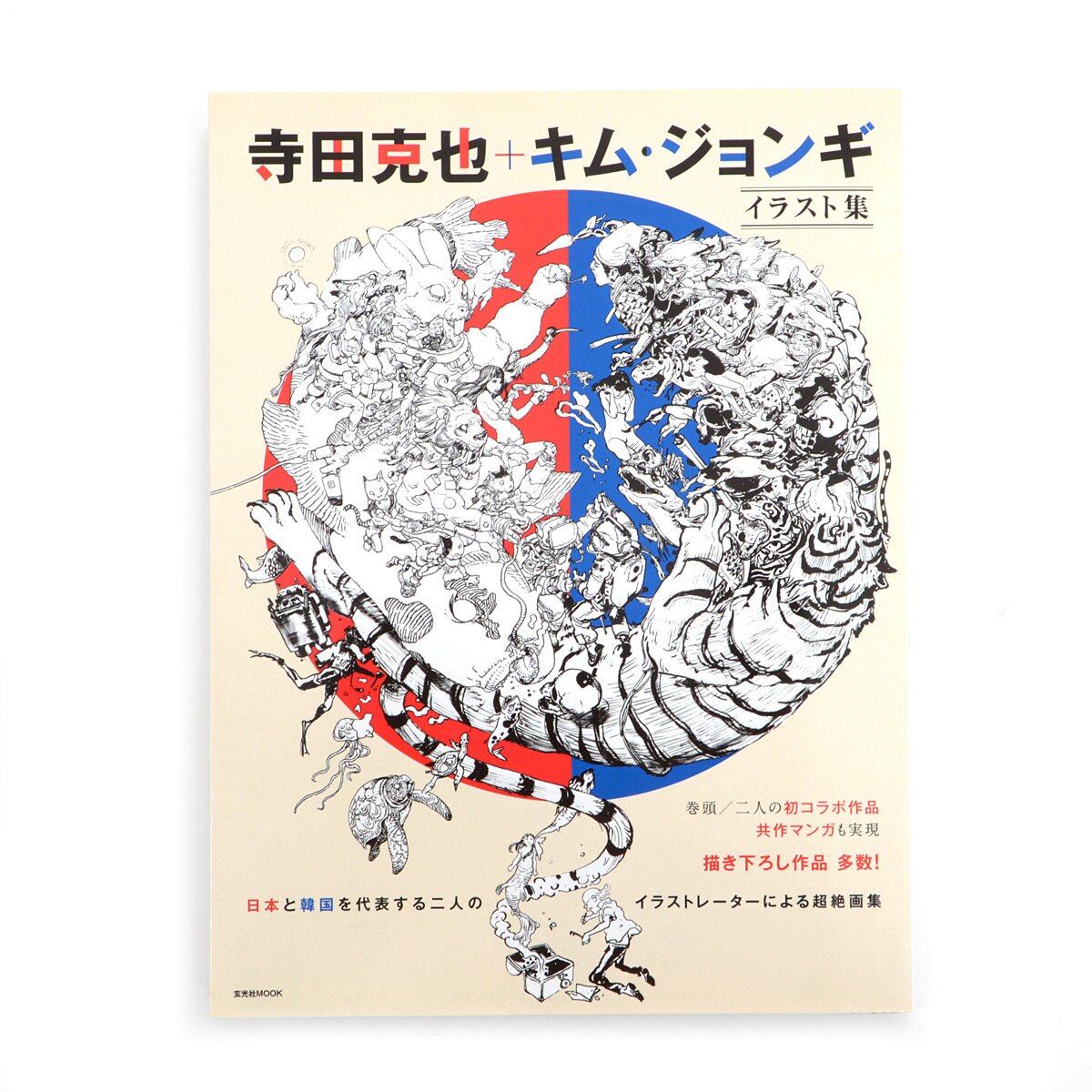 Katsuya Terada + Kim Jung Gi Artworks: Katsuya Terada 42