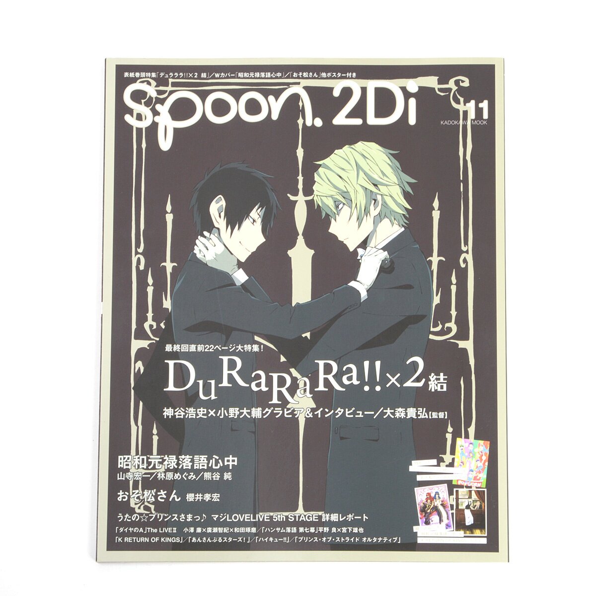 spoon.2Di vol.11 表紙巻頭特集「デュラララ!!×2 結」 Wカ… 最大88