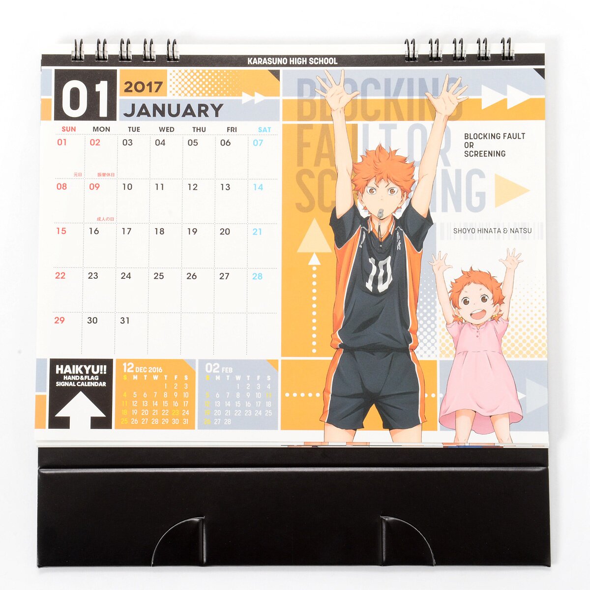 Haikyu!! 2022 Calendar 73% OFF - Tokyo Otaku Mode (TOM)