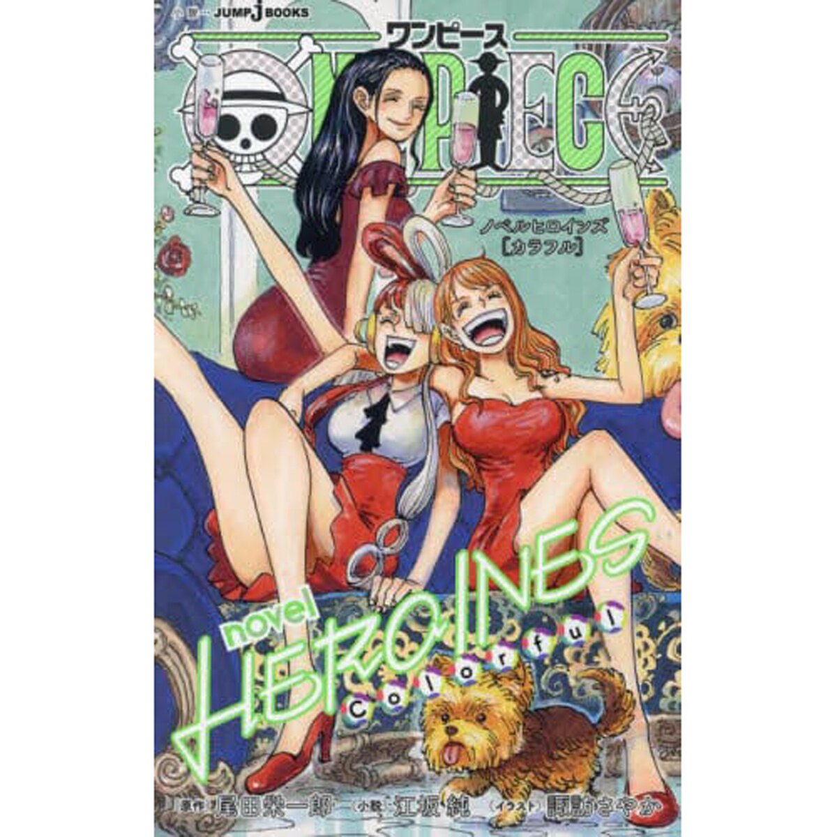 ONE PIECE novel HEROINES [Colorful] 100% OFF - Tokyo Otaku Mode (TOM)