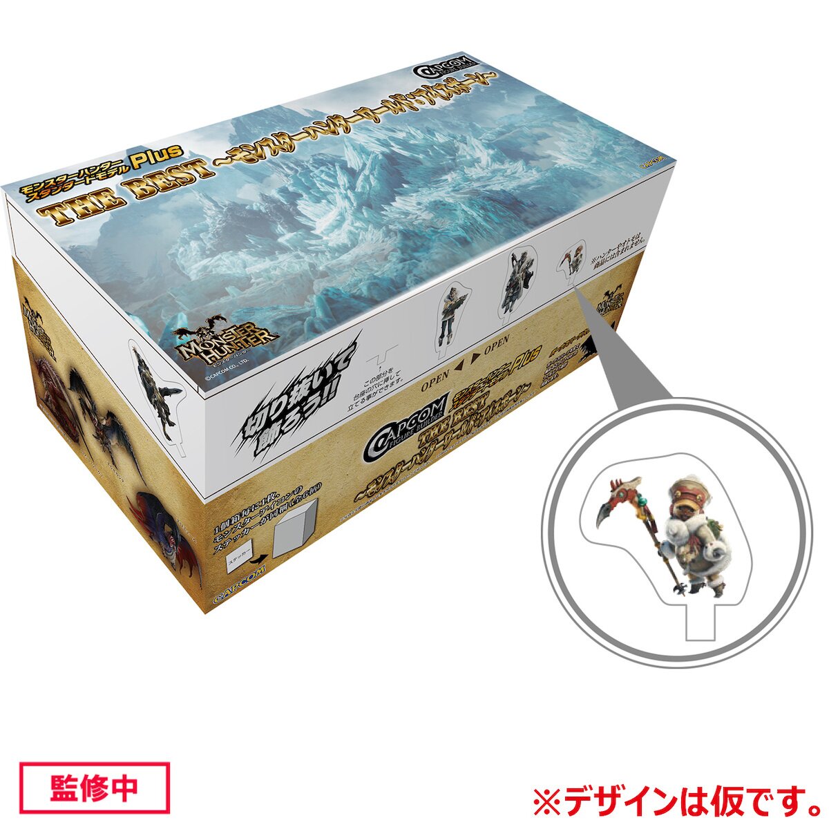 Capcom Figure Builder Standard Model Plus: The Best Monster